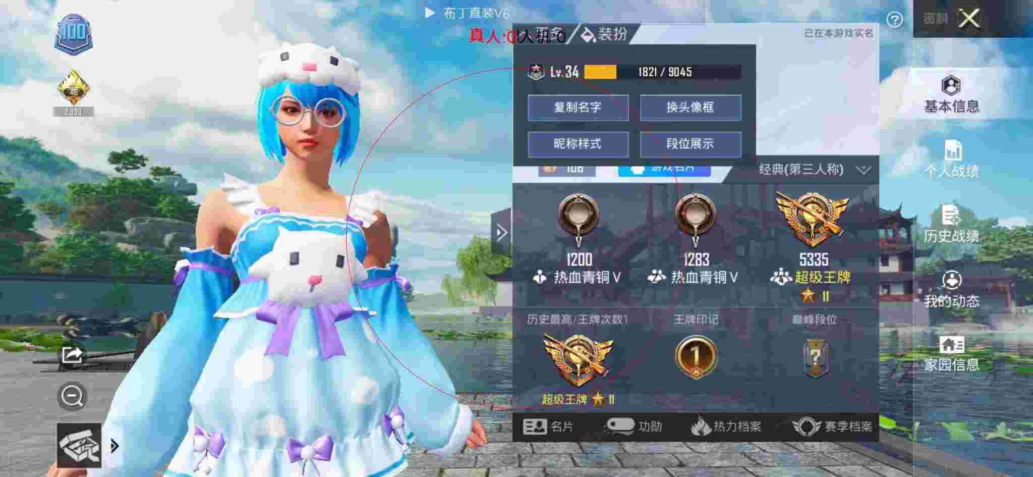 和平精英布丁直装透视 - 和平精英度假岛科技楼改版辅助预览图